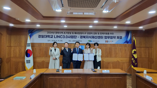 포항상의 경북지식재산센터는 최근 경일대학교 LINC3.0사업단과 초기창업자의 IP(지식재산) 경쟁력 강화 및 지원사업 연계지원을 위한 업무협약을 체결한 뒤 기념촬영을 하고 있다. 포항상의 제공