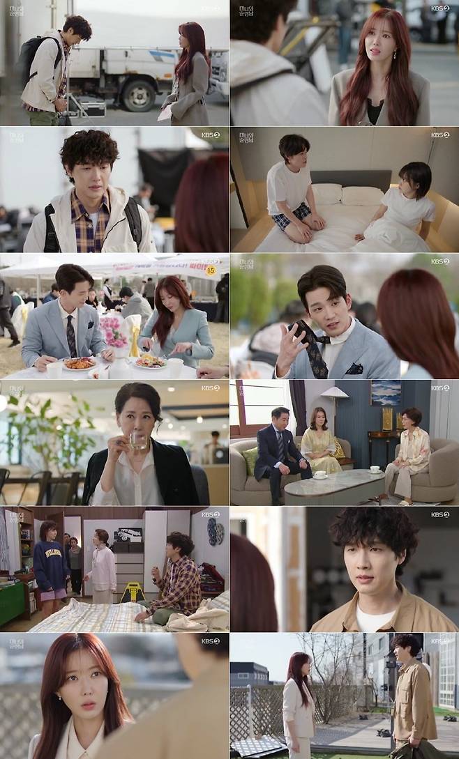 사진 제공: KBS 2TV 주말드라마 <미녀와 순정남> 방송 캡처
