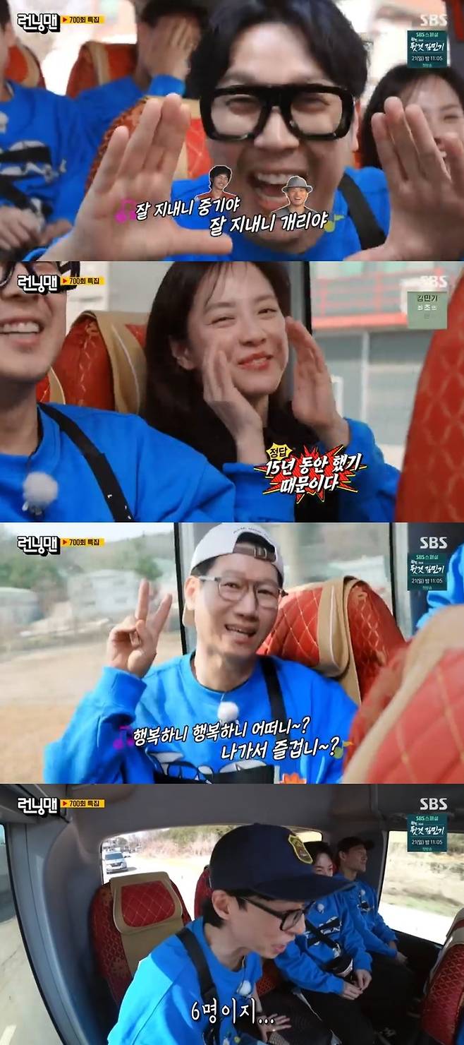 ‘런닝맨’. 사진ㅣSBS