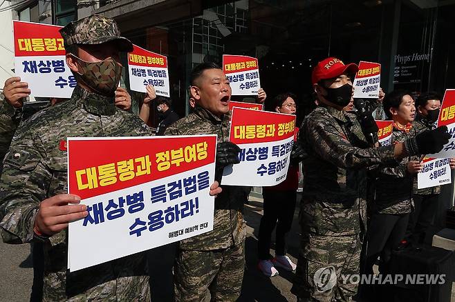 이종섭 수사 촉구하는 해병대 예비역 [연합뉴스 자료사진]