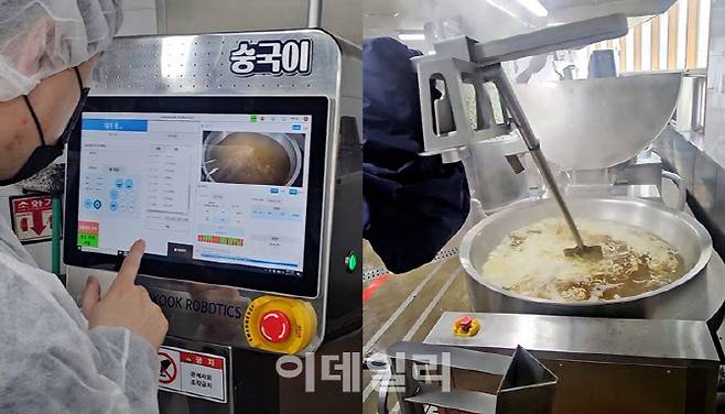 계란국을 조리 중인 급식 로봇 ‘숭국이’ (사진=하이니티)