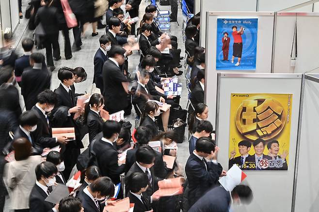 지난달 일본 도쿄에서 열린 취업 박람회에 참석한 대학생들. / AFP 연합뉴스