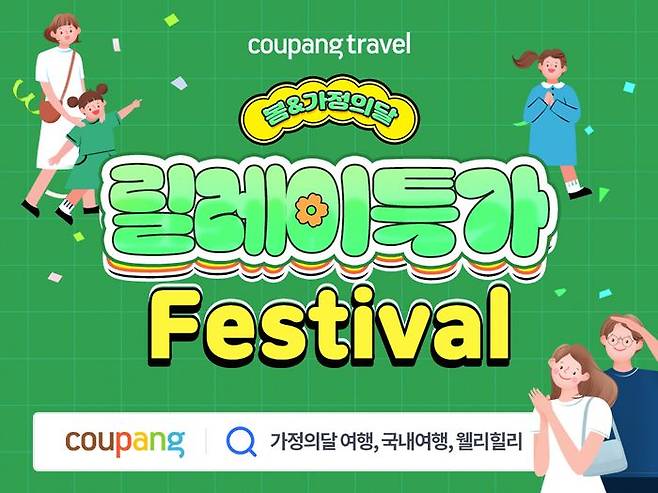 ⓒ쿠팡