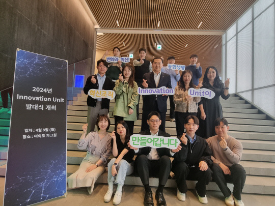 지난 8일 서울 여의도 파크원에서 진행된 직원주도형 제 2기 사내 혁신 조직 'Innovation Unit(I-U)' 발대식 모습. <농협생명 제공>