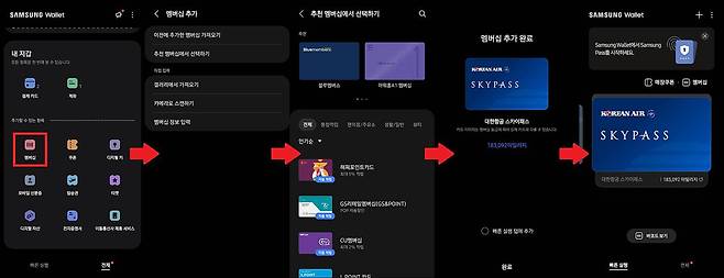 카드와 멤버십 카드는 기존과 동일하게 등록해 씁니다. / 출처=IT동아