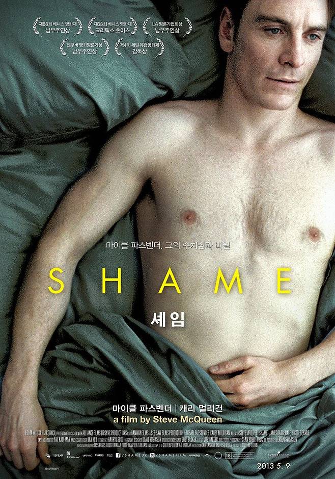 아비 모건이 시나리오를 쓴 영화 '셰임' 포스터.