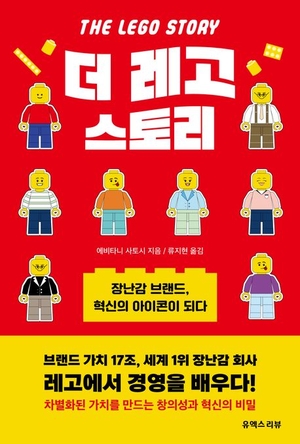 에비타니 사토시 지음 / 류지현 옮김 / 유엑스 리뷰 펴냄