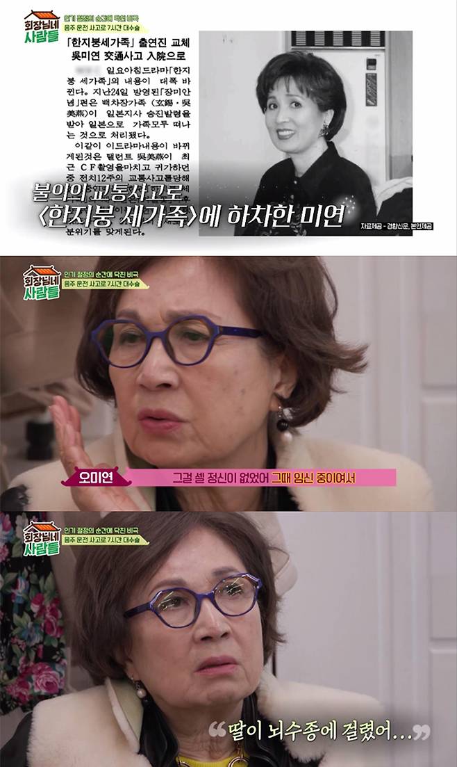 /사진=tvN STORY '회장님네 사람들' 예고 영상
