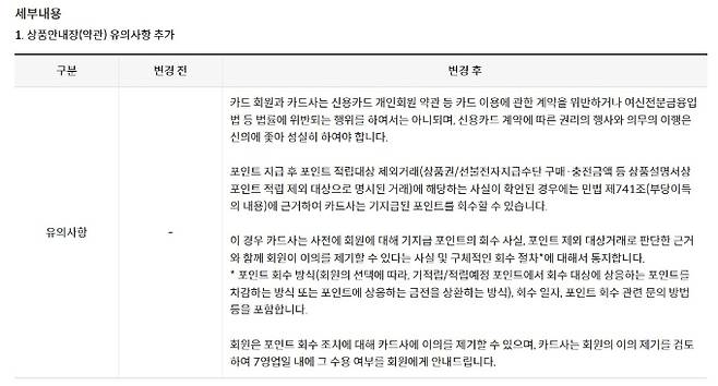 표=신한카드 홈페이지 캡처
