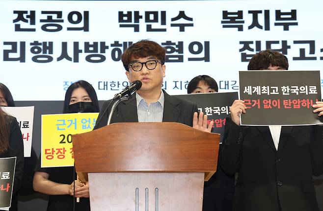 정근영 분당차병원 전공의대표가 15일 오전 서울 용산구 대한의사협회에서 열린 ‘정책피해 전공의 박민수 복지부 제2차관 직권남용 및 권리행사방해 혐의 집단고소 기자회견’에서 발언하고 있다. [연합]