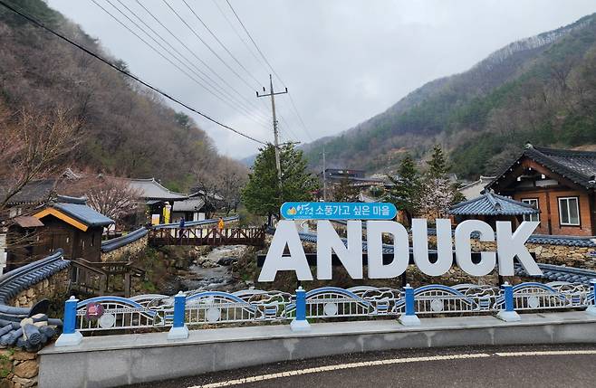 문체부 공인 웰니스마을 안덕