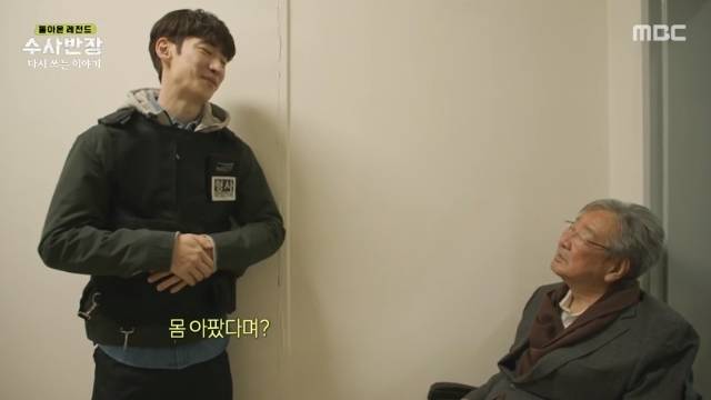 MBC ‘돌아온 레전드 수사반장-다시 쓰는 이야기’ 캡처