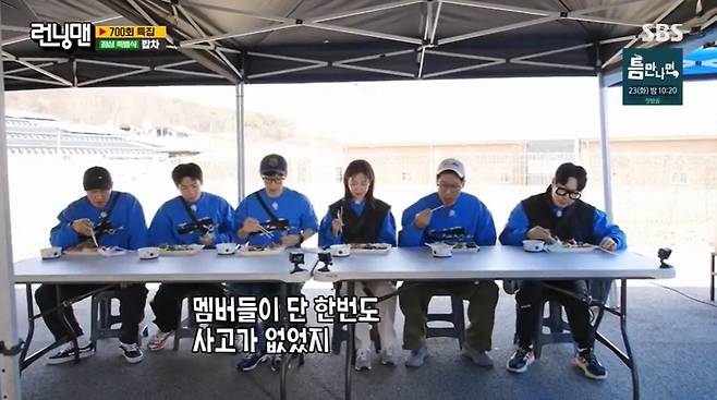 SBS ‘런닝맨’ 캡처