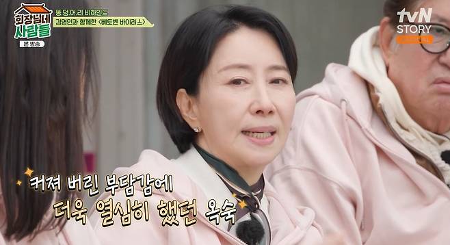 tvN STORY ‘회장님네 사람들’ 제공