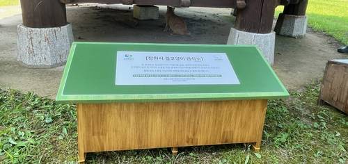 길고양이 공공급식소 [창원시 제공. 재판매 및 DB 금지]