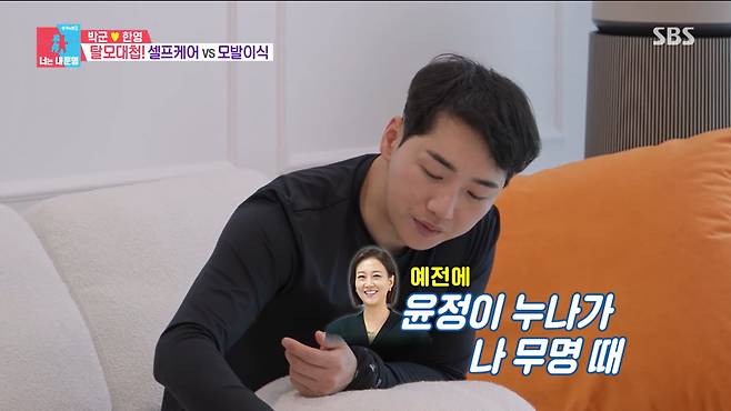 / 사진=SBS '동상이몽2' 캡처