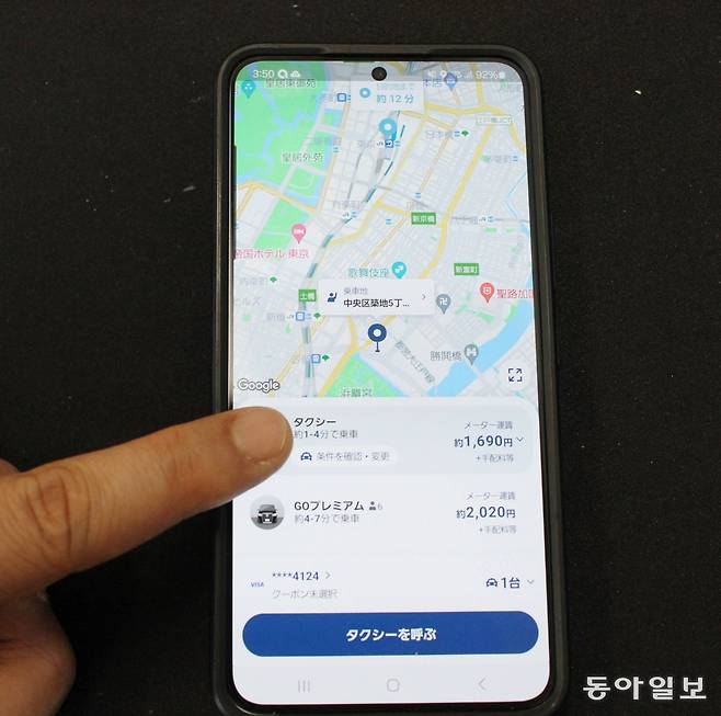 일본의 택시 호출 애플리케이션 화면. 도쿄에서 평일 오전 등 특정 시간대에는 택시 대신 승차 공유 서비스를 하는 자가용이 태우러 온다. 도쿄=이상훈 특파원 sanghun@donga.com