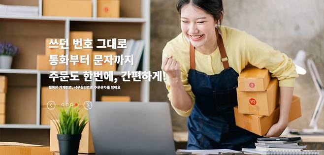 텔톡 서비스 소개 이미지