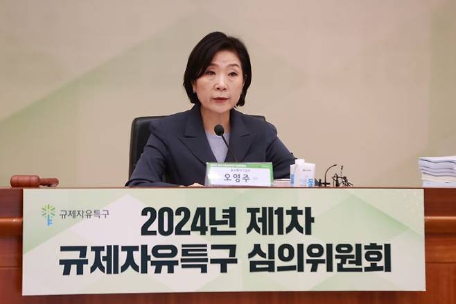 오영주 중소벤처기업부 장관이 16일 서울 종로구 정부서울청사 별관에서 ‘2024년 제1차 규제자유특구 심의위원회’를 주재하고 있다. 중기부 제공