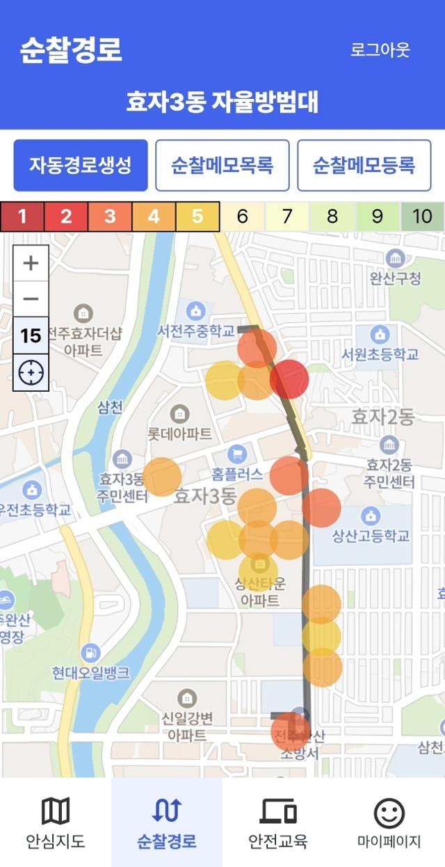 전북특별자치도 자치경찰위원회가 개발한 순찰 지원 앱 화면. 전북도 제공