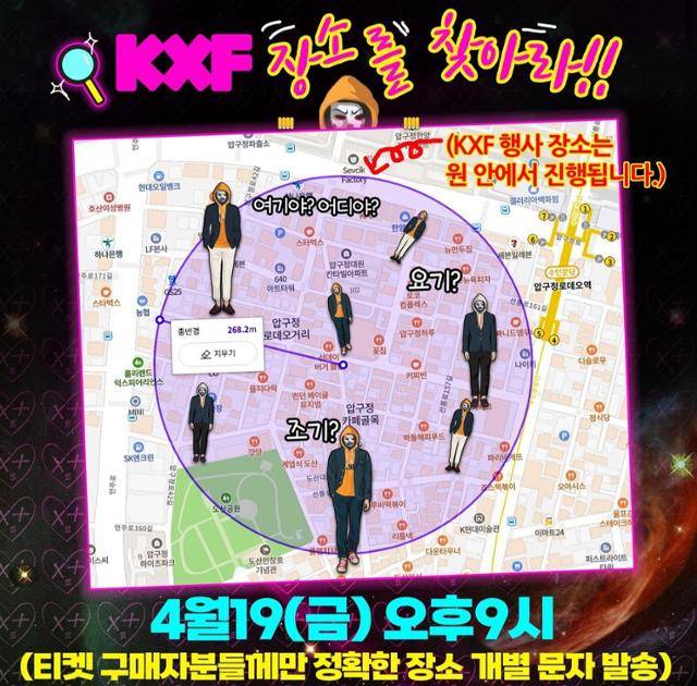 성인 페스티벌 주최사인 플레이조커가 16일 사회관계망서비스에 장소 변경 공지를 올렸다. 인스타그램 캡처