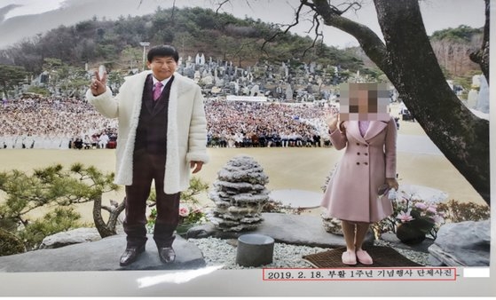 김지선(오른쪽)이 JMS 교주 정명석과 함께 2019년 열린 JMS 자체 행사에서 기념사진을 찍은 모습. 대전지검 제공