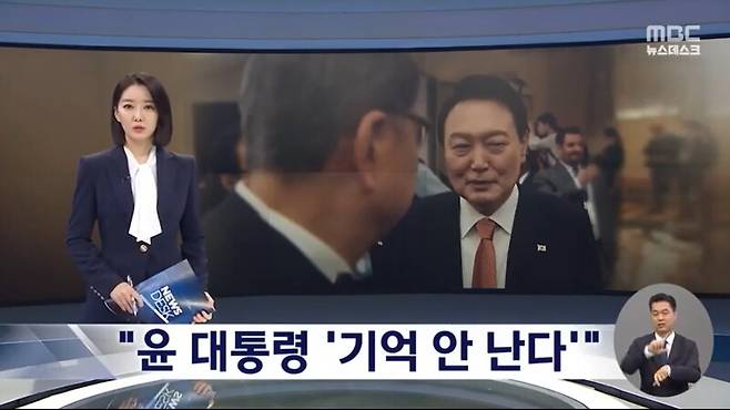 ▲MBC '뉴스데스크' 갈무리.