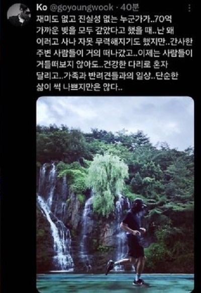 ‘룰라’ 멤버 고영욱이 이상민을 저격하는 듯한 글을 올렸다 삭제하고 사과했다. [사진출처 = SNS}