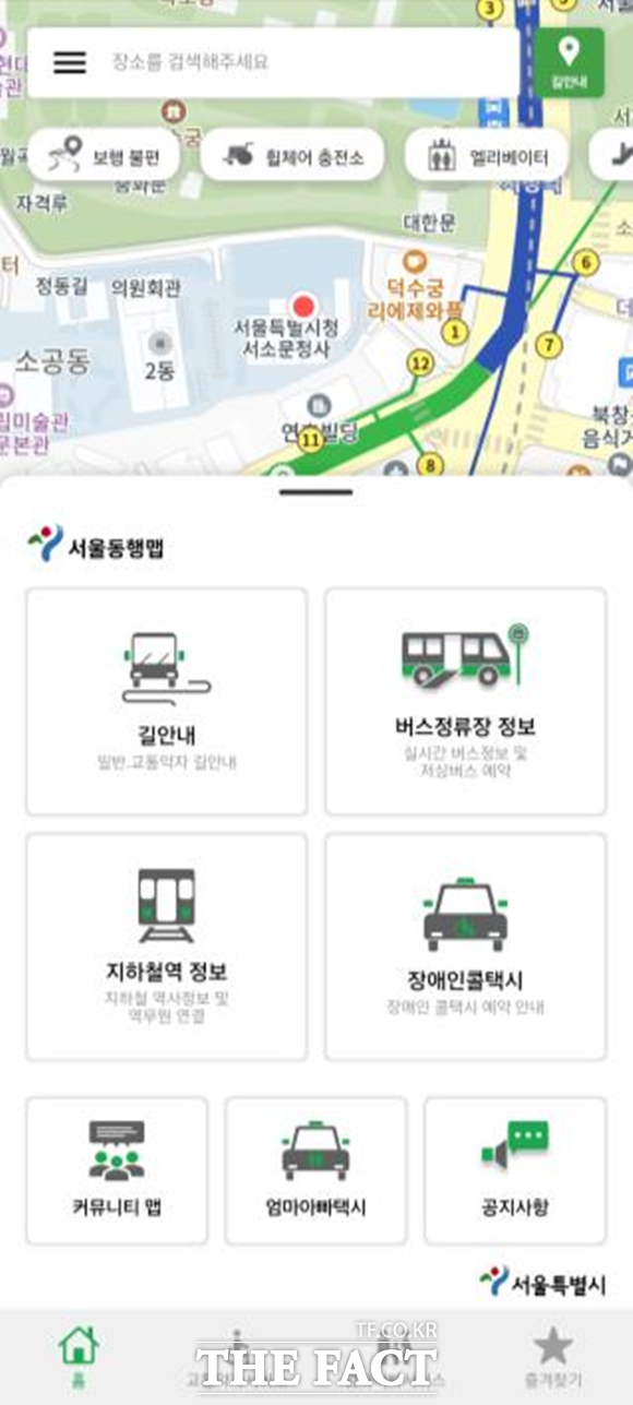 서울시가 대중교통 관련 정보와 서비스를 한 곳에 담은 ‘서울동행맵’ 시범서비스를 시작한다. <자료 = 서울시>