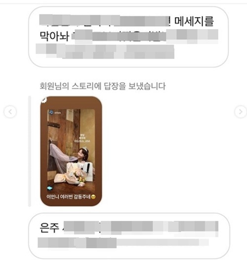 공개한 DM에는 인격 모독은 물론, 입에 담기도 힘든 각종 욕설이 담겨 충격을 안긴다. 사진=이은주 SNS