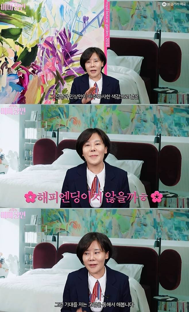 채널 ‘아트씽’ 캡처