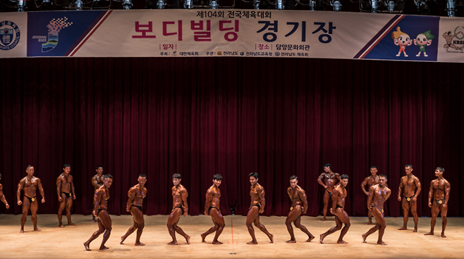 지난해 전국체전 보디빌딩 장면. 대한보디빌딩협회