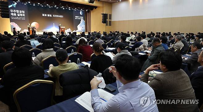 우주항공청 "꿈과 열정, 도전하세요!" (서울=연합뉴스) 김주형 기자 = 19일 오후 서울 강남구 한국과학기술회관에서 열린 우주항공청 채용설명회에서 노경원 과학기술정보통신부 연구개발정책실장이 인사말을 하고 있다. 2024.3.19 kjhpress@yna.co.kr