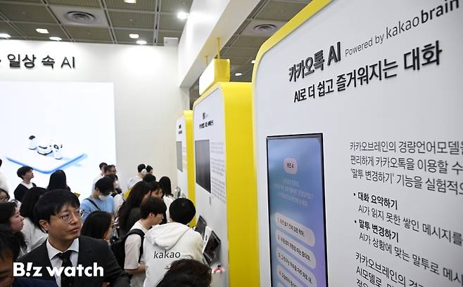 17일 오전 서울 강남구 코엑스에서 열린 '월드 IT쇼'에 참석한 카카오가 카카오톡AI를 선보이고 있다./사진=이명근 기자 qwe123@