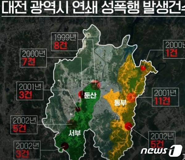 대전 발바리 이중구는 대전에서만 38건의 성폭행을 저질렀다. (JTBC 갈무리) ⓒ 뉴스1