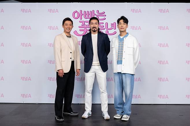 채널A 신규 예능 ‘아빠는 꽃중년’. 사진 | 채널A
