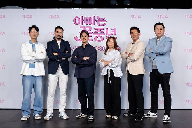 채널A 신규 예능 ‘아빠는 꽃중년’. 사진 | 채널A