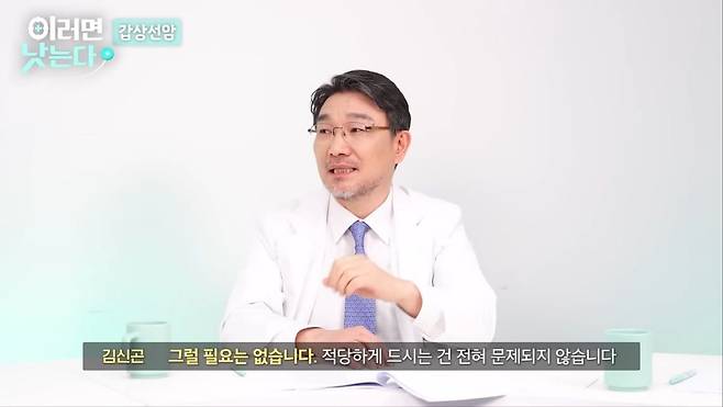 이러면 낫는다 갑상선암편. /오!건강