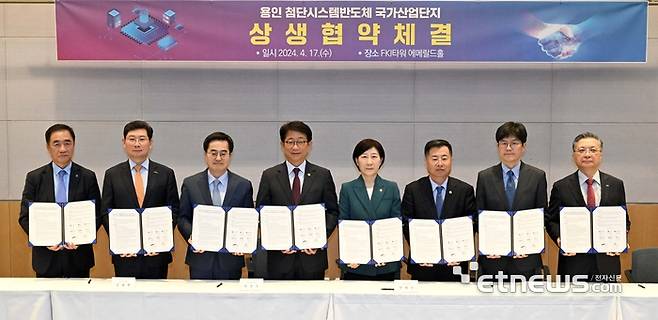 용인 첨단시스템반도체 국가산업단지 상생협약체결식이 17일 서울 여의도 FKI타워에서 열렸다. 주요 인사들이 협약서에 서명 후 기념촬영하고 있다. 왼쪽부터 정장선 평택시장, 이상일 용인특례시장, 김동연 경기도지사, 박상우 국토교통부 장관, 한화진 환경부 장관, 강경성 산업통상자원부 1차관, 남석우 삼성전자 사장, 이한준 한국토지주택공사 사장. 김민수기자 mskim@etnews.com