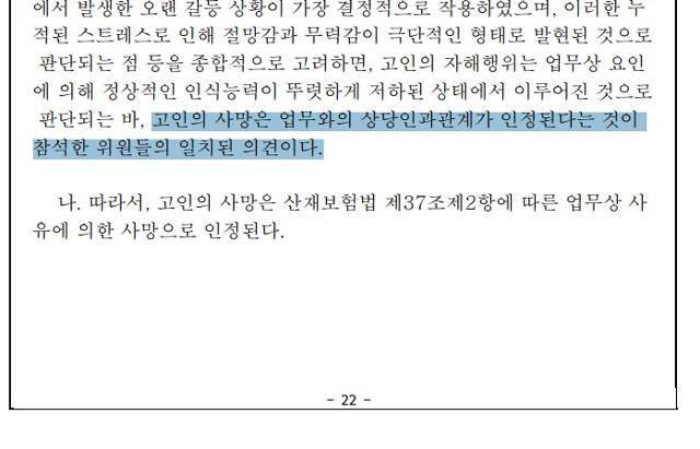 근로복지공단의 방영환씨에 대한 업무상질병판정서. 공공운수노조 제공