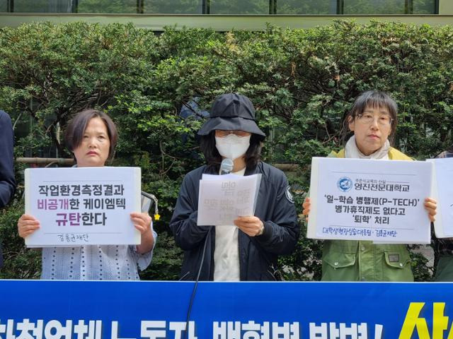 반도체노동자의 건강과 인권지킴이 반올림 등 관계자들이 17일 오전 서울 서초구 삼성전자 사옥 앞에서 2년 동안 삼성전자 1차 협력업체에서 일하다가 급성 골수성 백혈병을 진단받은 21세 수현씨 사건과 관련해 기자회견을 열고 있다. 수현씨 모친(가운데)은 "항암 치료로 (아들이) 생사를 오가는 엄청난 상황에서도 회사 관계자들은 한 번 방문조차 없었고, 자진 퇴사는 절대 하지 않겠다는 의사를 표명했음에도 일방적으로 고용 계약을 해지시켰다"고 밝혔다. 최나실 기자