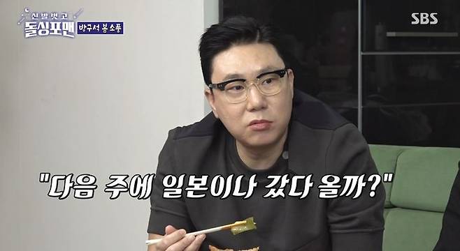 [서울=뉴시스] 그룹 '룰라' 출신 이상민. (사진=SBS TV 예능물 '신발 벗고 돌싱포맨' 캡처) 2024.04.17. photo@newsis.com *재판매 및 DB 금지