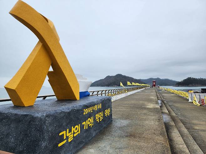 지난 4일 전남 진도군 임회면 팽목항 방파제 입구 바닷속 배경의 검은색 바위에 ‘그날의 기억! 책임! 약속!’ 이란 문구가 새겨져 있다. 진도=김선덕 기자