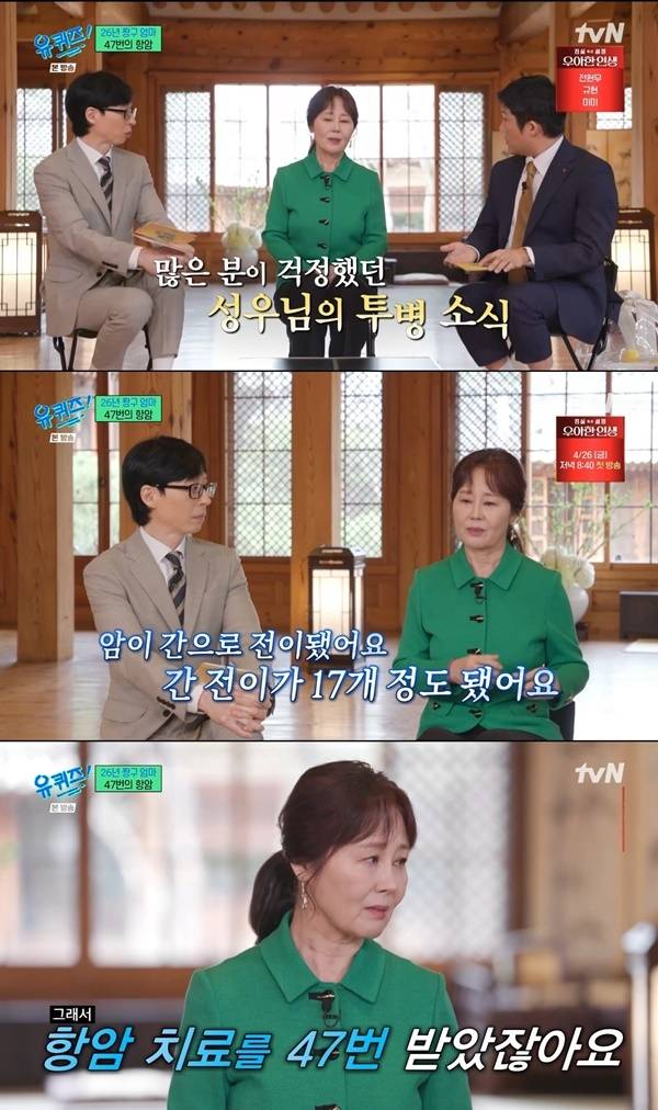 ‘유 퀴즈 온 더 블럭’. 사진 l tvN 방송 화면 캡처