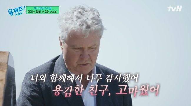 사진=tvN '유 퀴즈 온 더 블럭' 캡처