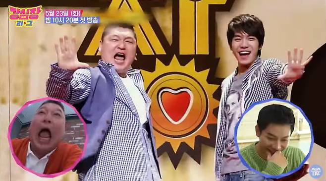 사진=유튜브 '강심장' 캡처