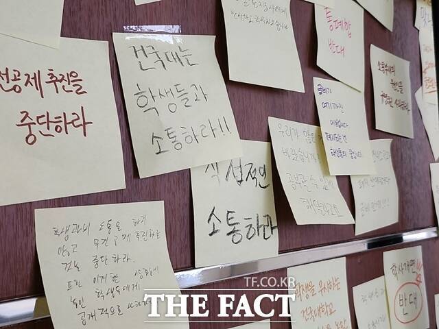 2층 총장실 앞에는 '건국대는 학생들과 소통하라', '우리가 많을 것 바랬냐? 공부할 수 있게 해달라'는 내용 등이 적힌 포스트잇이 빼꼭히 붙여져 있다. /이윤경 기자