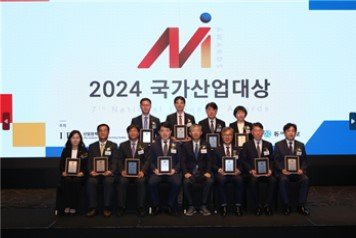 2024 국가산업대상 2부 수상 단체 사진(ESG/공공 브랜드 분야). 산업정책연구원 제공