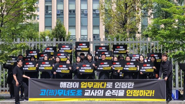 전북교사노조가 지난 17일 세종시 인사혁신처 청사 앞에서 기자회견을 하고 있다. 전북교사노조 제공