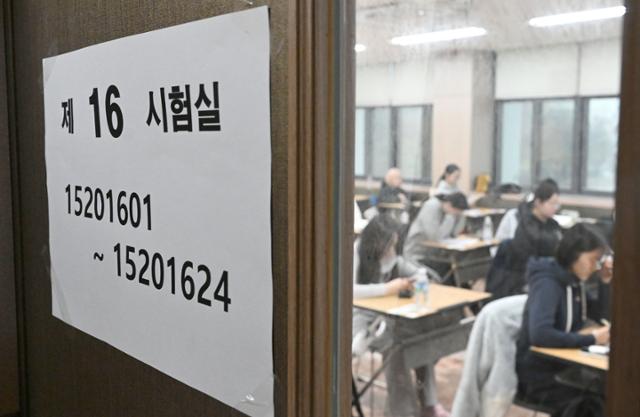 2024학년도 대학수학능력시험이 실시된 지난해 11월 16일 서울 중구 이화외고에서 수험생들이 시험 시작을 기다리고 있다. 사진공동취재단